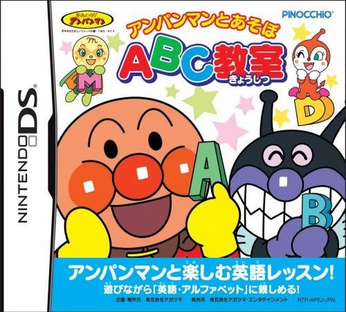 Anpanman To Asobu: Aiueo Kyoushitsu DX box art for Nintendo DS